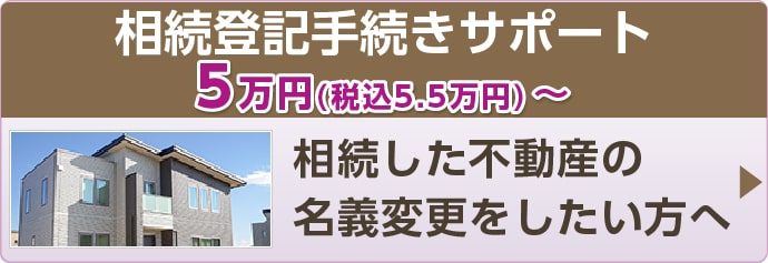 八千代・佐倉 司法書士による相続遺言相談|登記手続き・遺産分割他 八千代・佐倉 司法書士による相続遺言相談|登記手続き・遺産分割他